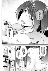 [kiasa] Hinata NTRism Ch. 1-5 [Chinese] [我尻故我在個人漢化]