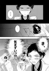 (C93) [Asakusa Bimcy (Megamega)] Doutanuki no Kirai na Teirebeya de no Kudaranai Ohanashi. (Touken Ranbu)