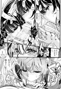 (C89) [Machida Cherry Boys (Kurosawa)] Saenai Futari no Itashikata 2 (Saenai Heroine no Sodatekata)