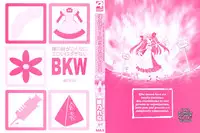 [Ayano Rena] Boku no Imouto ga Konnani Eroi Hazu ga Nai - My Younger Sister Cannot Be Such Lewdness. [English] [Mistvern]