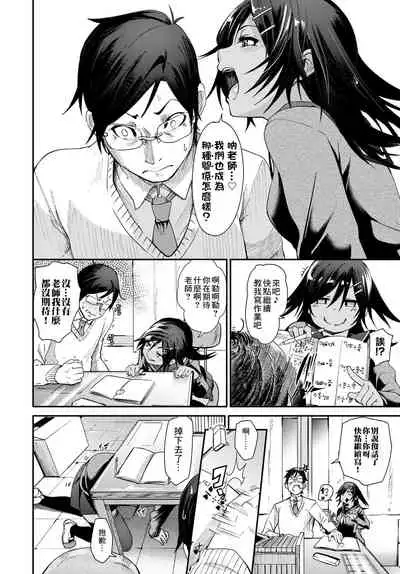 [fu-ta] Shou Akuma-tachi | 小恶魔的触摸 (COMIC BAVEL 2018-05) [Chinese] [最爱福瑞汉化组] [Digital]