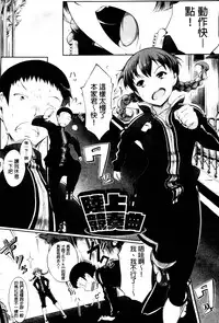 [Usyuuri] Hana Musubu, Minamo no Koi. [Chinese]