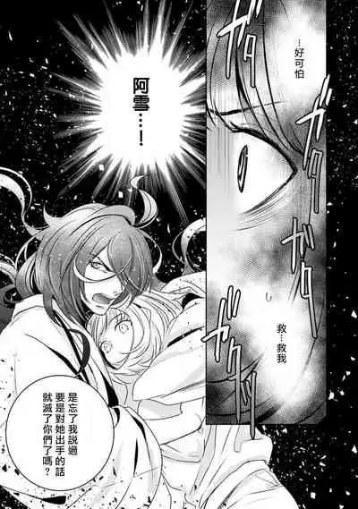 [Yukichi] Hentai Ikemen Yuurei ni Maiban Osowarete imasu. | 每晚被變態帥哥幽靈襲擊. 1-7 [Chinese] [莉赛特汉化组]