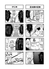[Gachonerou] Nonki BOY Ch. 1-23