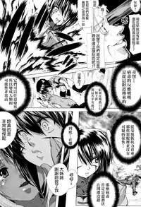 [Mochi] Onibana Muzan [Chinese] [final個人漢化]