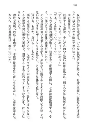 せんせい～W授業