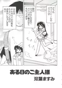 [Anthology] Naru Hina Z 2 (Various)