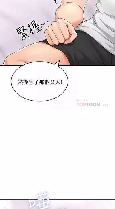 【周六更新】邻居人妻（作者：李周元 & 頸枕） 第1~48话