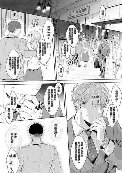 Motto, Iyarashii Mannequin | 更加、淫乱的服装模特 Ch. 1-4