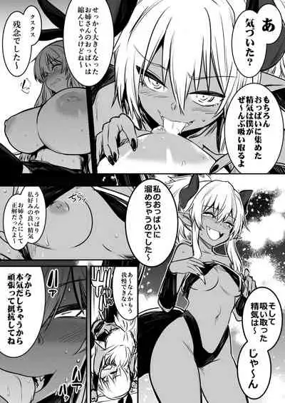 (LeftHand) Boukensha-Chan