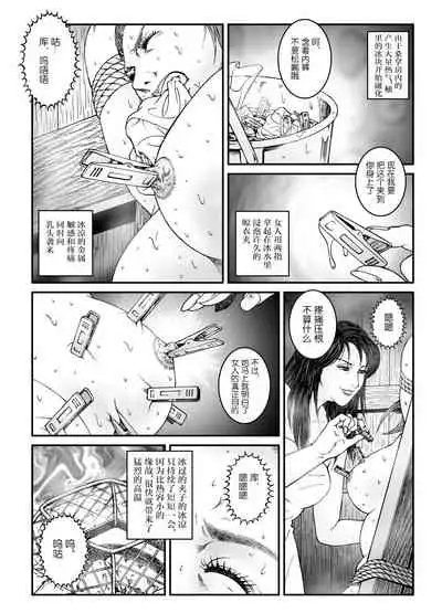 [Nightmare Express -Akumu no Takuhaibin-] Yokubou Kaiki Dai 523 Shou - Shouwa Ryoukitan Nyobon Shiokijin Tetsuo 5 Shachou Reijou -Higyaku no Vacances- Kanketsuhen [Chinese]【不可视汉化】