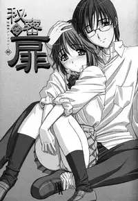 [Anthology] Himitsu no Tobira Vol.8 | The Secret Door Vol.8