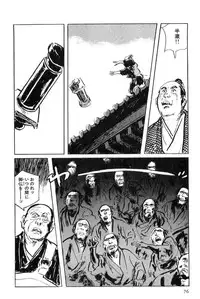[Koike Kazuo, Kojima Goseki] Hanzou no Mon Vol.6