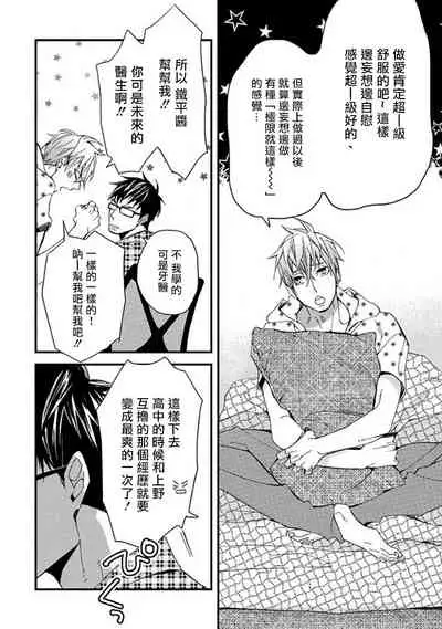 [Kuroki Enuko] Mind Invader | 虚拟性爱体验 Ch. 1 [Chinese] [拾荒者汉化组]