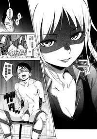 [渣渣漢化組][hamao] 黒の華 (COMIC 快楽天 BEAST 2014年3月号)