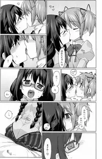 (Futaket 8.5) [Testa Kitchen (Testa, Kirita)] Mahou Shoujo Ochinpo Haeta (Puella Magi Madoka Magica)