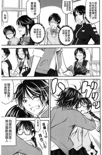 [Asamitsu Fumi] Love Chu-doku [Chinese]