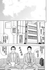 [Tatsunami Youtoku] Gal Ane Shachou to Harem Office ~SEX wa Gyoumu ni Fukumimasu ka?~ Ch. 1-4 [Chinese] [叔叔不行了漢化] [Digital]