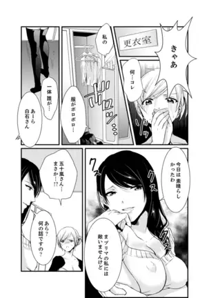 Cho ~tsu! Onna Dake no Gekidan de Ero Tenkai ga Yattekite… Majika!