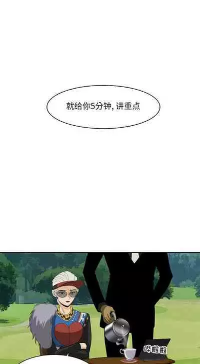 求職地獄生存錄 1-35