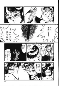 [Shiroi Gunpan] piss doll