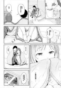 (C93) [Ashiromance (Takea Saki)] Miku to Hajimete (THE IDOLM@STER CINDERELLA GIRLS) [Chinese] [有毒気漢化組]