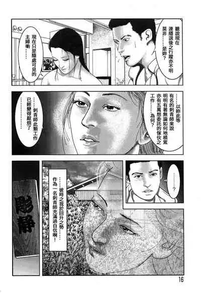 [Yamato Kaoru] Yamato Kaoru Kessakushuu - Kimono Bijin Gekigashuu [Chinese] [S Chou个人汉化]