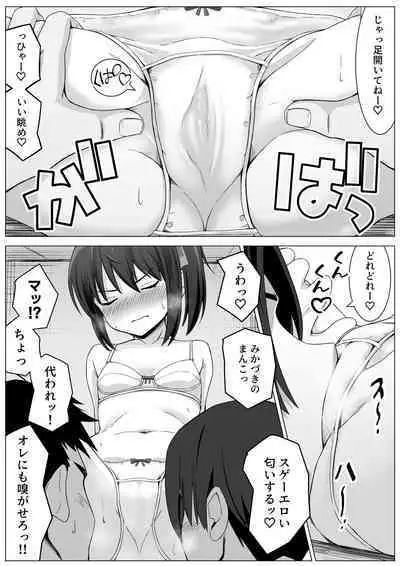 Koitsu Mukatsuku kara Yowami Nigitte Wakaraseru