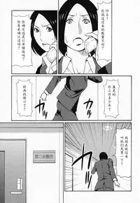 [Takasugi Kou] Tenshi ni Omakase [Chinese] [魔劍个人汉化]