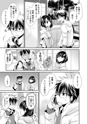 オレと彼女と終わる世界1