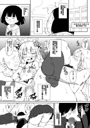 Ningen Sousa Appli Hypnosis ~Dai Sanshou~【不可视汉化】