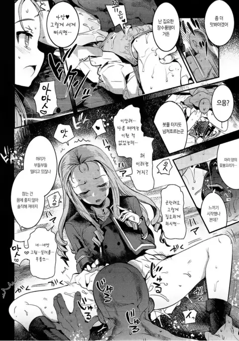 GirlPan Rakugakichou 6 | 걸판 낙서책6