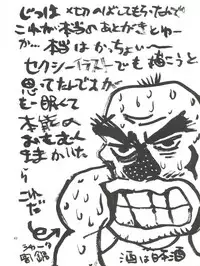 (C50) [Derolian (Shark Yaminabe)] Tenkuu no Eroscaflowne (Tenkuu no Escaflowne)