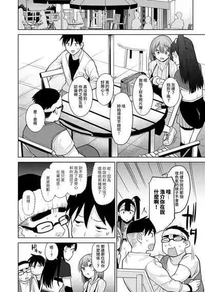 SotsuAl Cameraman to shite Ichinenkan Joshikou no Event e Doukou Suru Koto ni Natta Hanashi Ch. 1-16