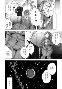 [Jyoka] Nemureru Yoru no Akui | Evil Night Sleep (COMIC PLUM DX 13) [Chinese] [魔剑个人汉化] [Digital]