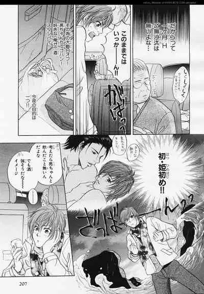 BE・BOY GOLD 2006-02