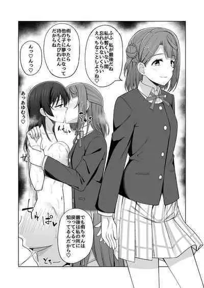 [Enokoro Kurage (NOSA)] 生まれたのはトキメキ (Love Live! Nijigasaki High School Idol Club) [Digital]