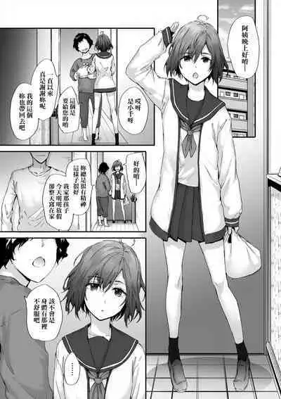 Osagari Sex Friend - Pass The Sex Friend | 已開發的上門炮友