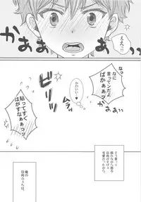 Ore no Kageyama wa OOO Fetish desu!!