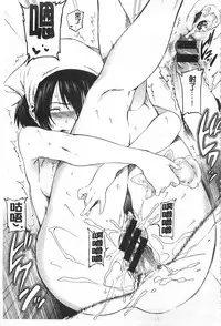 [mogg] Nikutai Communication [Chinese] [黑暗掃圖]