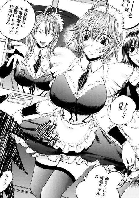 Boku no Ojou-sama Innyu Maid Yashiki