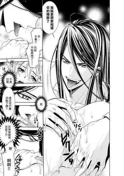 Cinderella ni wa Narimasen! Mob Chara Hime wa Midara na Akuma ni Miirarete | 我才不做灰姑娘！路人公主被淫亂惡魔迷得神魂顛倒 1-11 end