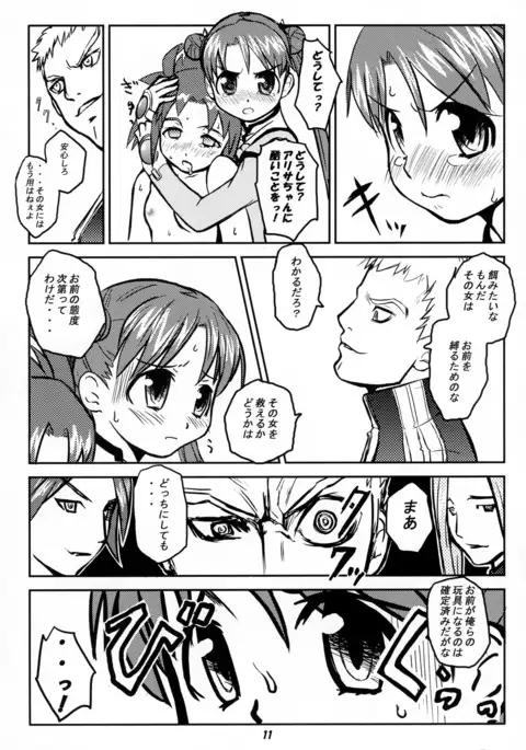 ODYSSEY JET STREAM ATTACK