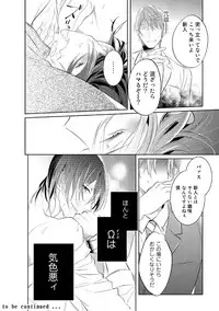 [Kusabi Keri] Kurui Naku no wa Boku no Ban