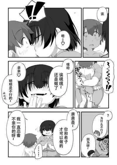 Boku wa Manken Senzoku Nude Model 3 Mizugi SEX Hen | 我是漫研専属裸体模特 3 泳装SEX篇