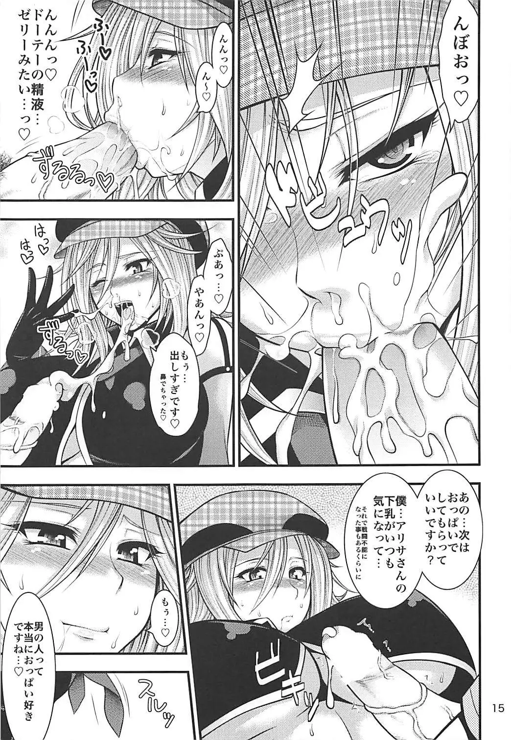 PROJECT EATER ~GE Soushuuhen~