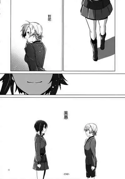 Over Time 丨 超時