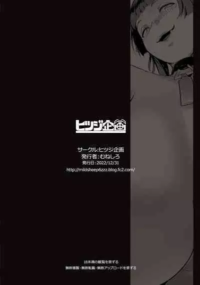 Hahaue mo Mesu Orc 1 | Bitch Mommy Orc