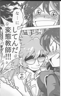 (C85) [Imoarai-ya (Miso Poteto)] Ryuuko-kun, Ke ga Hami deteru Kara Sotte Ageyou!!! (KILL la KILL)