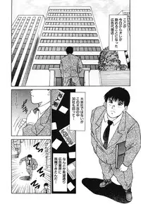 [Azuki Amaguri] F-Cup Connection